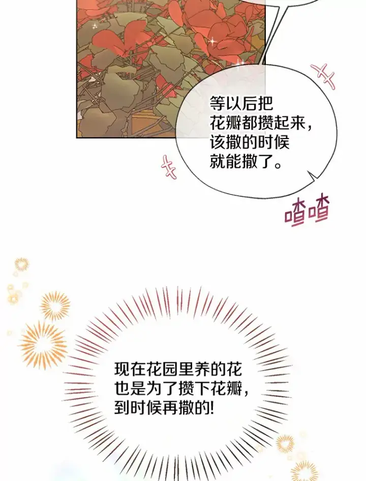 漫画《一不小心娶了女装大佬》42.肖像画的线索第22张图