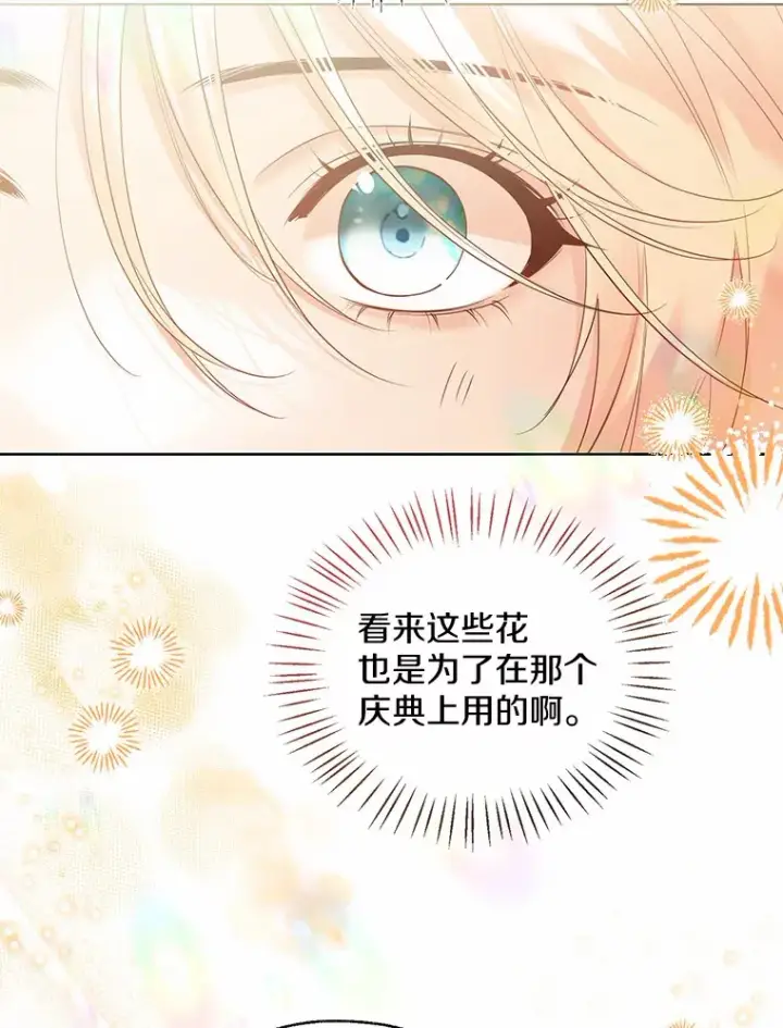 漫画《一不小心娶了女装大佬》42.肖像画的线索第23张图