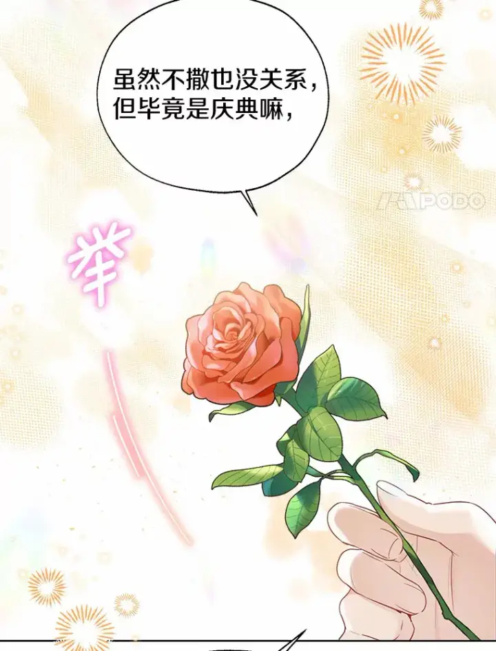 漫画《一不小心娶了女装大佬》42.肖像画的线索第24张图