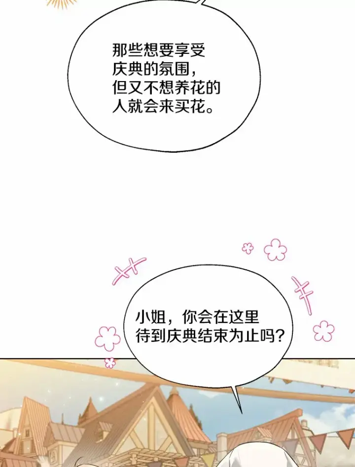 漫画《一不小心娶了女装大佬》42.肖像画的线索第25张图