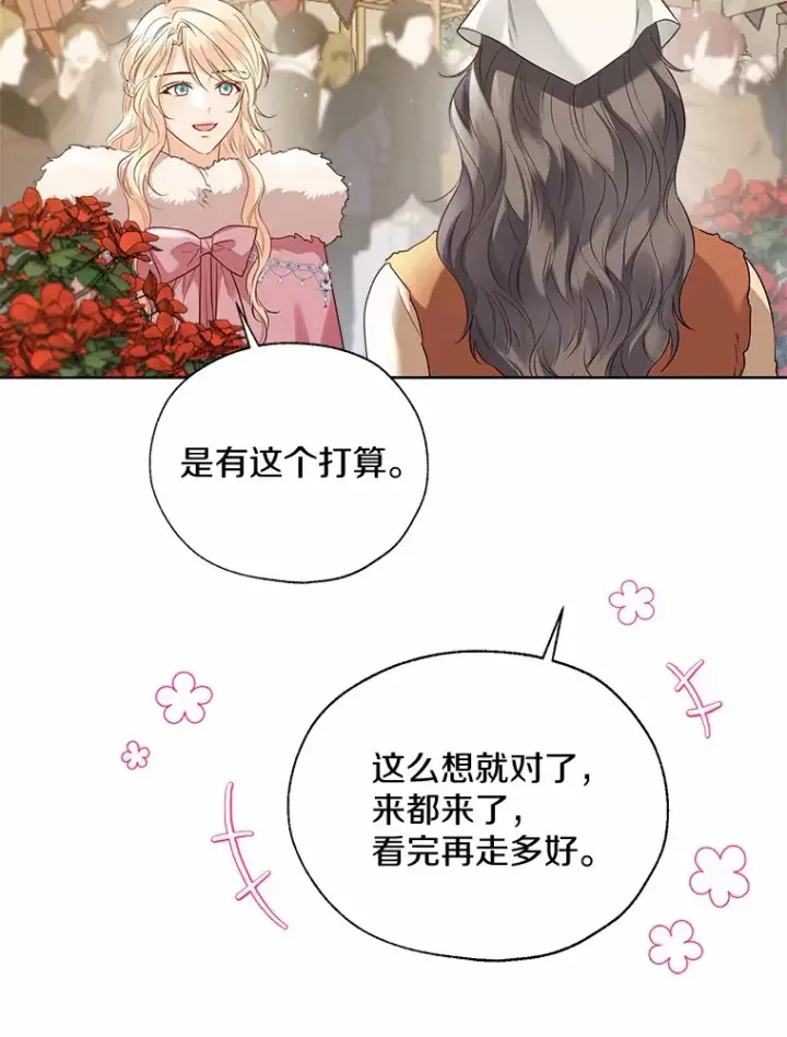 漫画《一不小心娶了女装大佬》42.肖像画的线索第26张图