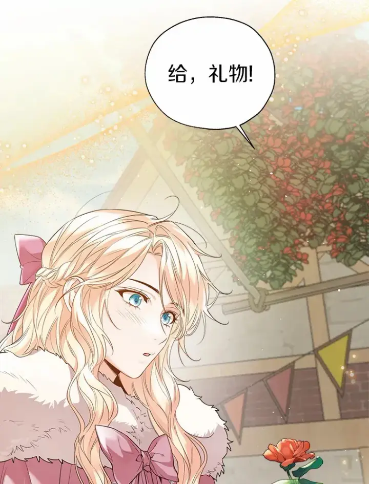 漫画《一不小心娶了女装大佬》42.肖像画的线索第28张图