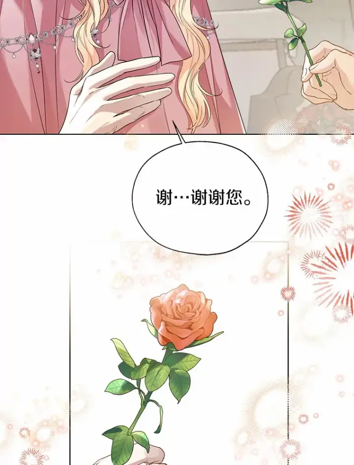 漫画《一不小心娶了女装大佬》42.肖像画的线索第29张图
