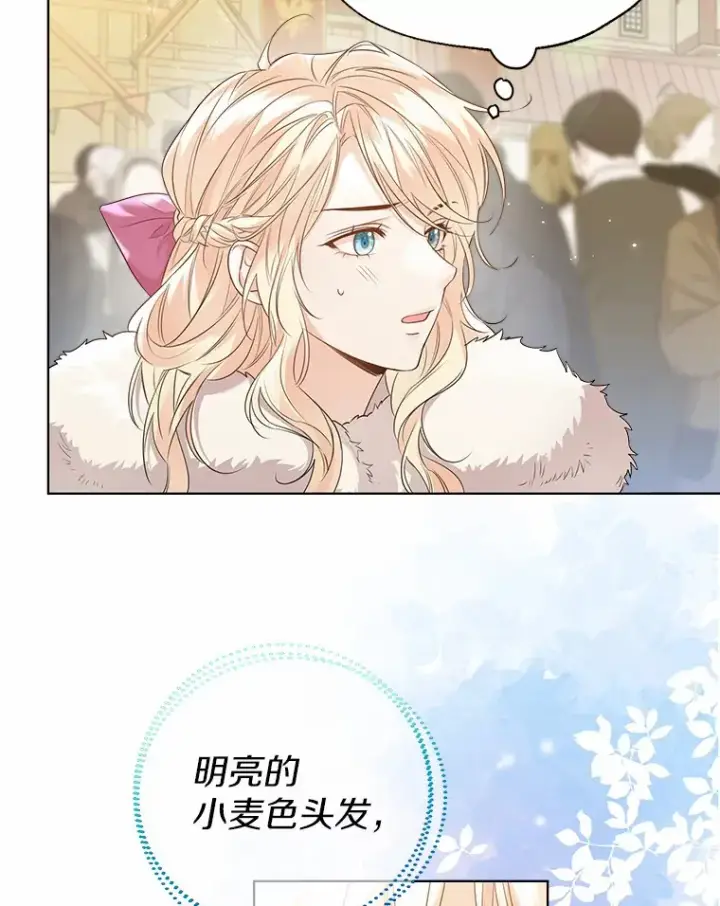 漫画《一不小心娶了女装大佬》42.肖像画的线索第3张图