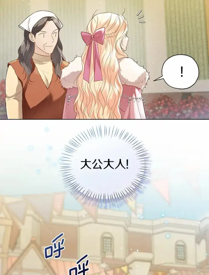 漫画《一不小心娶了女装大佬》42.肖像画的线索第31张图