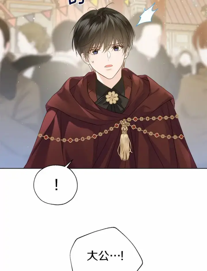 漫画《一不小心娶了女装大佬》42.肖像画的线索第32张图
