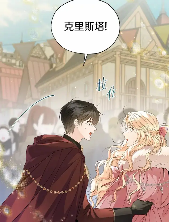 漫画《一不小心娶了女装大佬》42.肖像画的线索第36张图