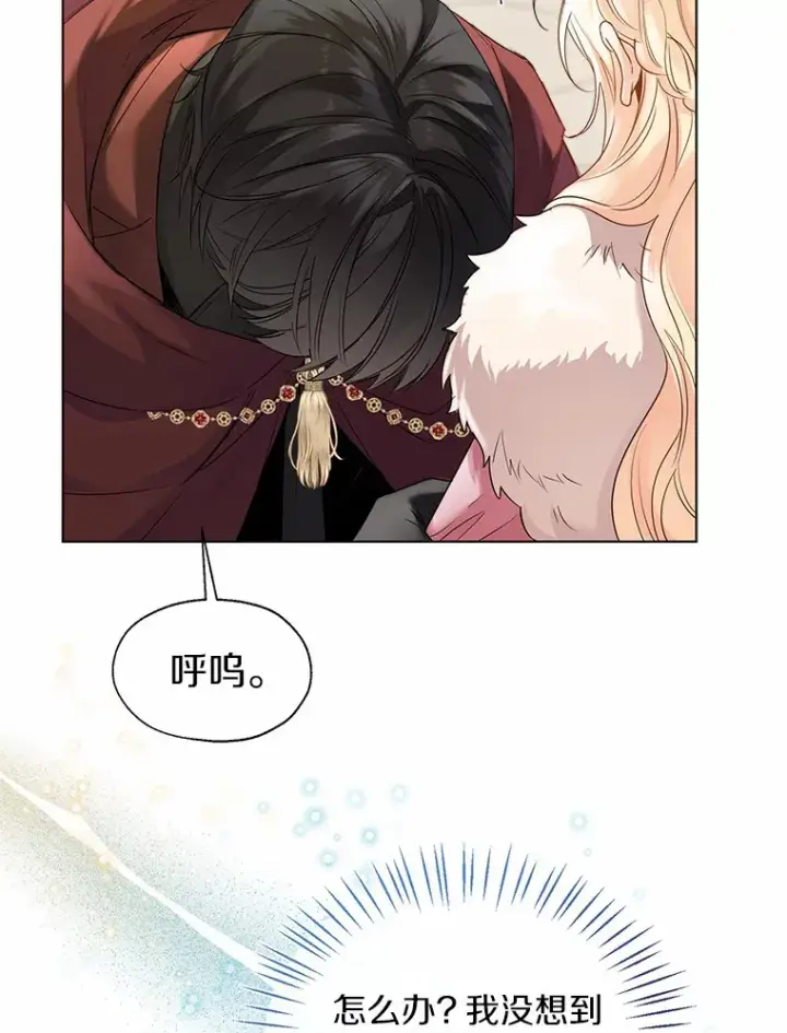漫画《一不小心娶了女装大佬》42.肖像画的线索第38张图