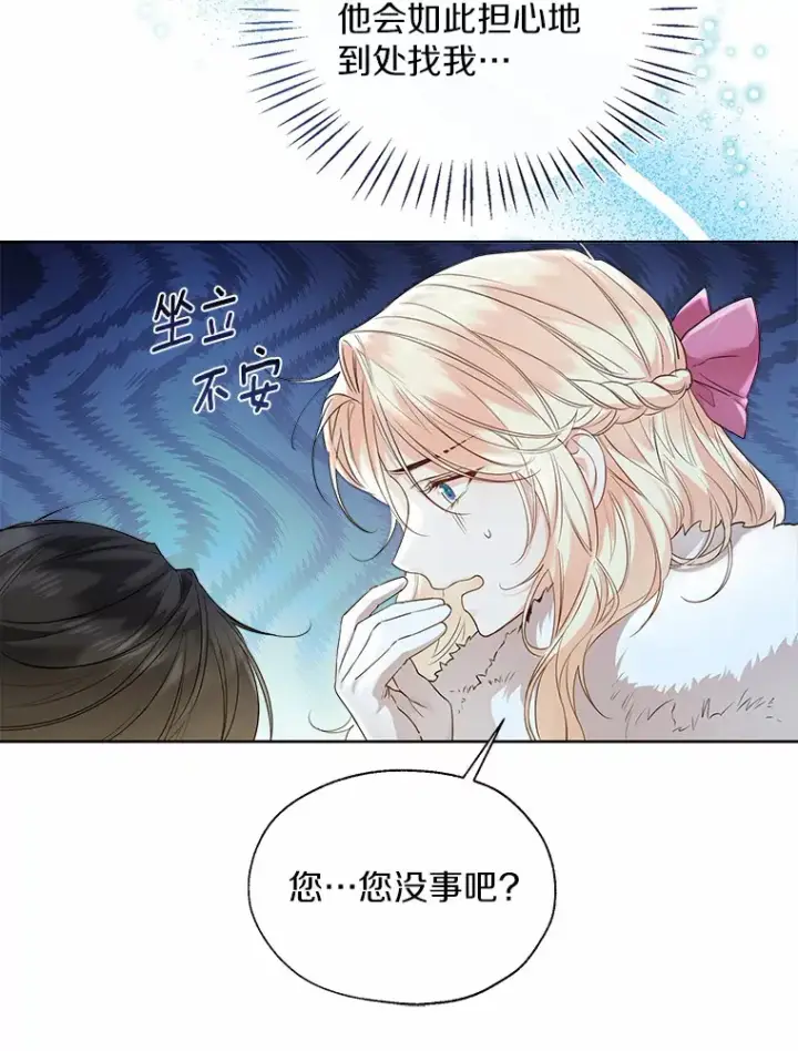 漫画《一不小心娶了女装大佬》42.肖像画的线索第39张图