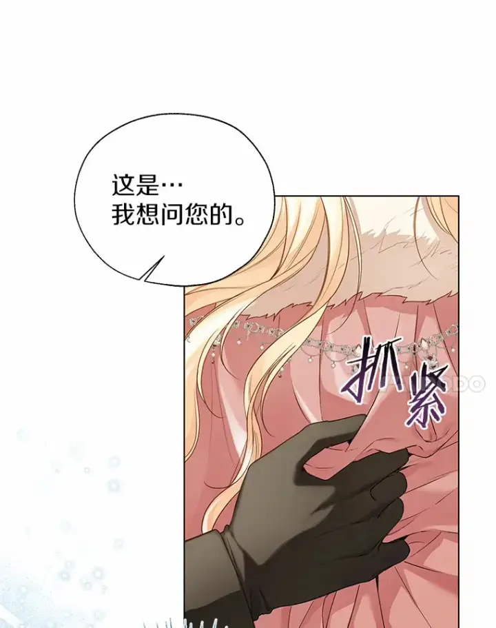 漫画《一不小心娶了女装大佬》42.肖像画的线索第40张图