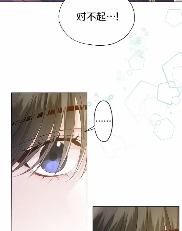 漫画《一不小心娶了女装大佬》42.肖像画的线索第43张图