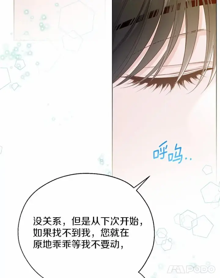 漫画《一不小心娶了女装大佬》42.肖像画的线索第44张图