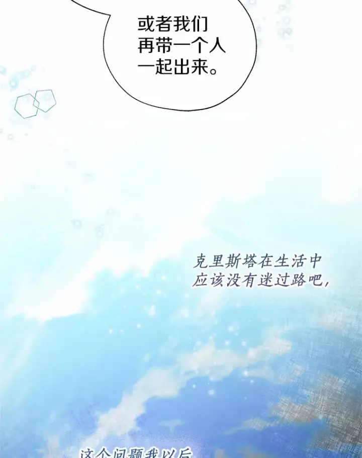 漫画《一不小心娶了女装大佬》42.肖像画的线索第45张图