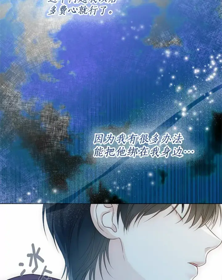 漫画《一不小心娶了女装大佬》42.肖像画的线索第46张图