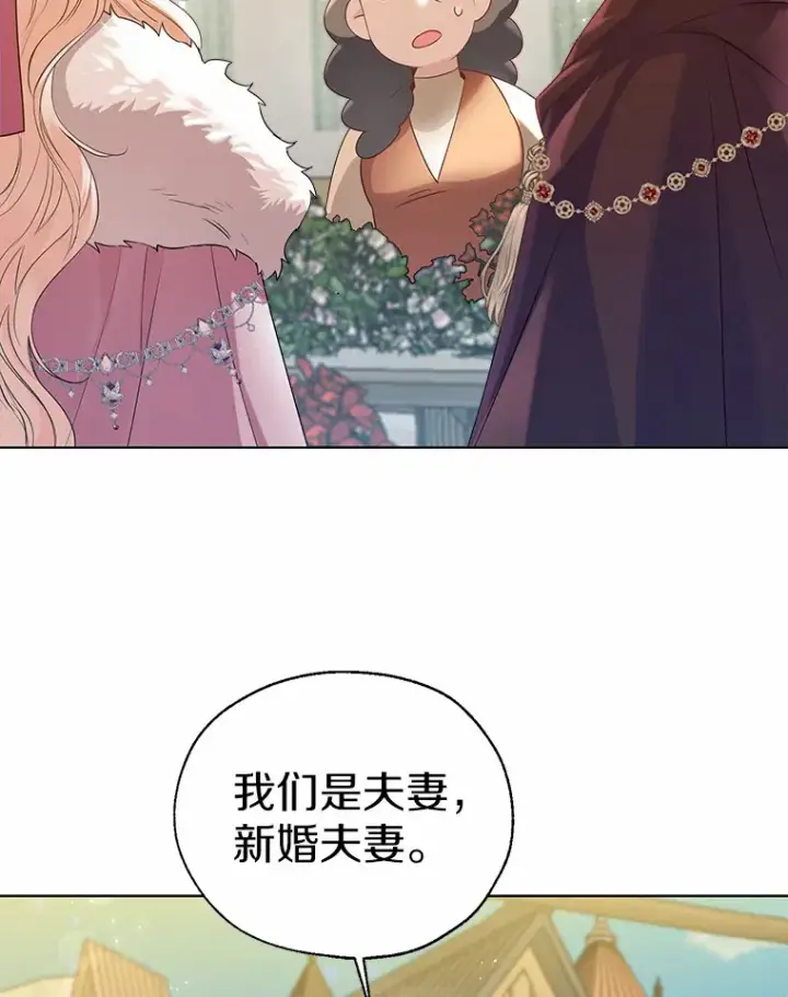 漫画《一不小心娶了女装大佬》42.肖像画的线索第48张图
