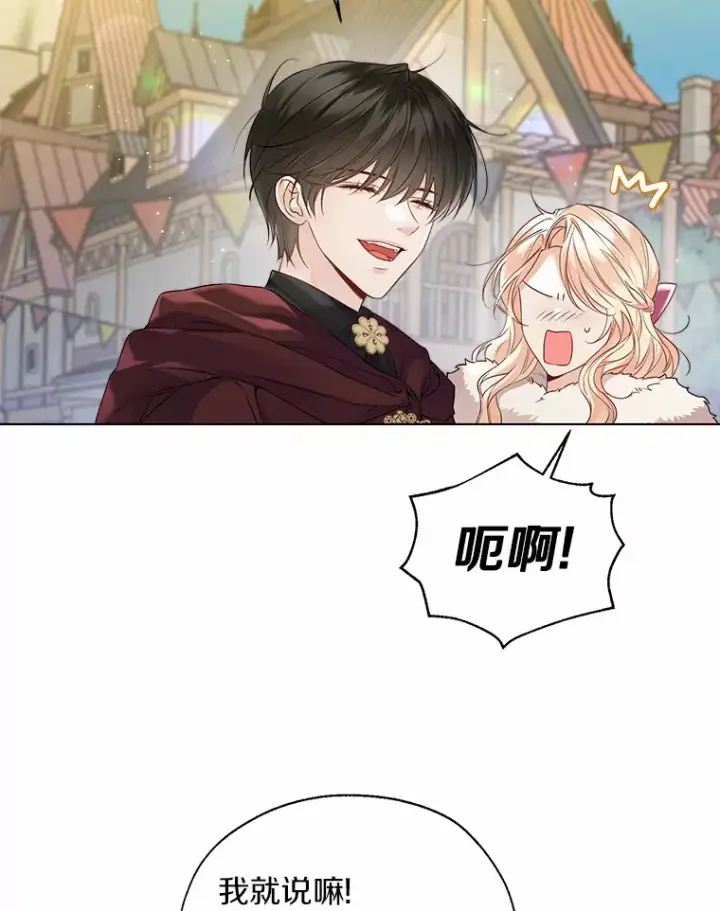 漫画《一不小心娶了女装大佬》42.肖像画的线索第49张图