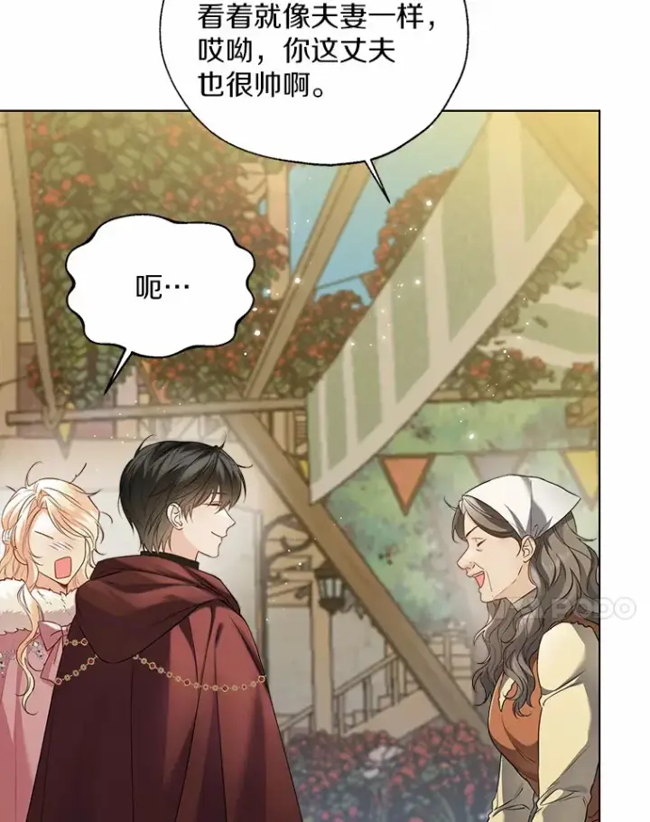 漫画《一不小心娶了女装大佬》42.肖像画的线索第50张图
