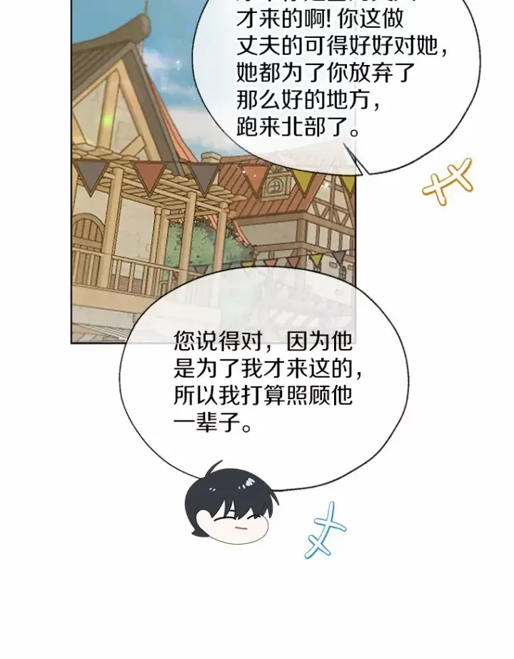 漫画《一不小心娶了女装大佬》42.肖像画的线索第52张图