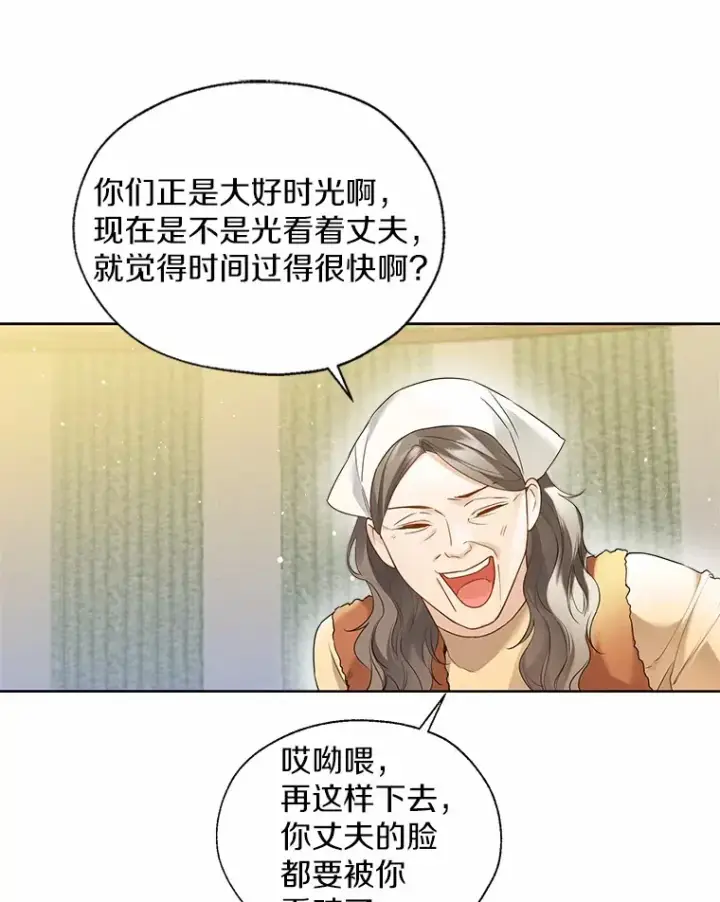 漫画《一不小心娶了女装大佬》42.肖像画的线索第53张图