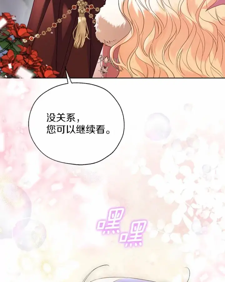漫画《一不小心娶了女装大佬》42.肖像画的线索第55张图