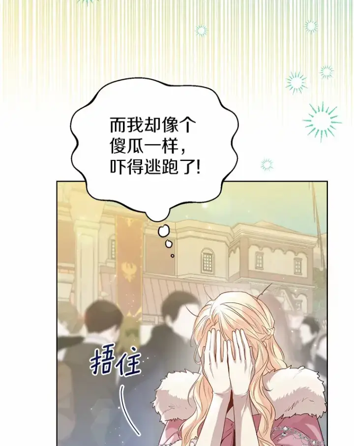 漫画《一不小心娶了女装大佬》42.肖像画的线索第6张图