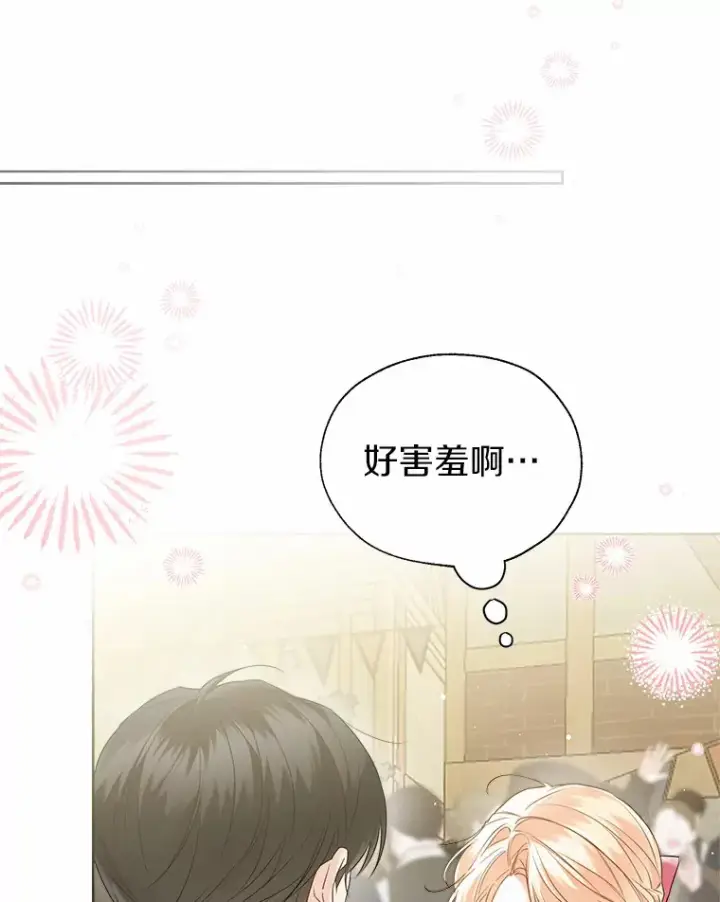 漫画《一不小心娶了女装大佬》42.肖像画的线索第61张图
