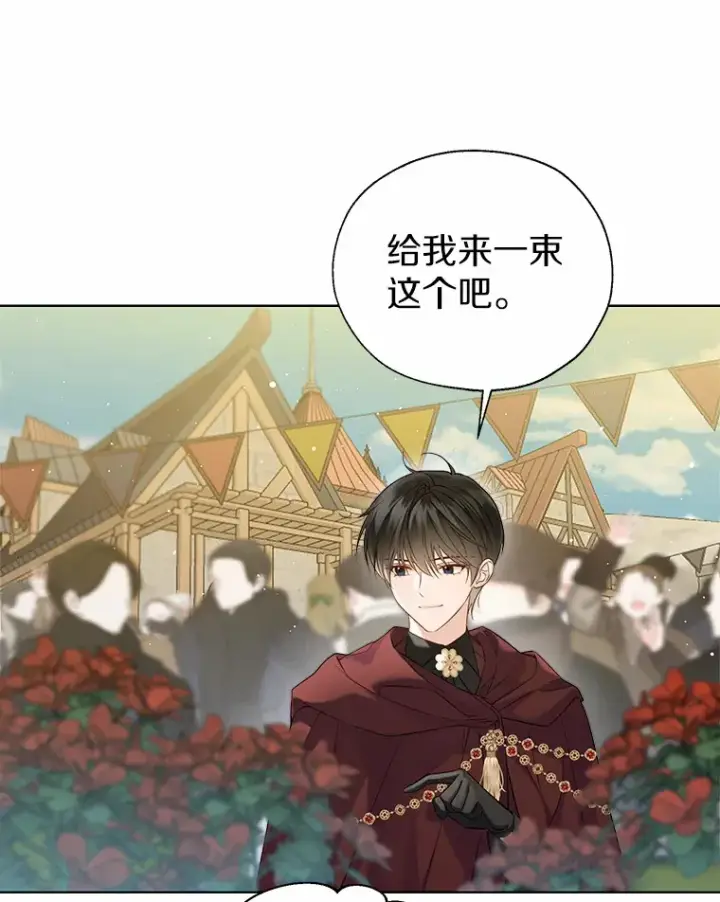 漫画《一不小心娶了女装大佬》42.肖像画的线索第63张图