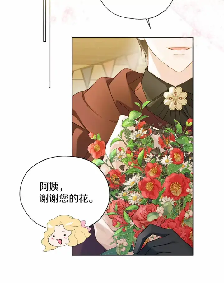 漫画《一不小心娶了女装大佬》42.肖像画的线索第65张图
