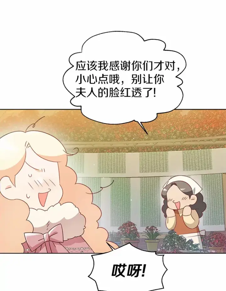 漫画《一不小心娶了女装大佬》42.肖像画的线索第66张图