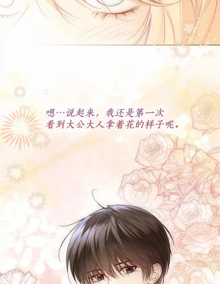 漫画《一不小心娶了女装大佬》42.肖像画的线索第69张图