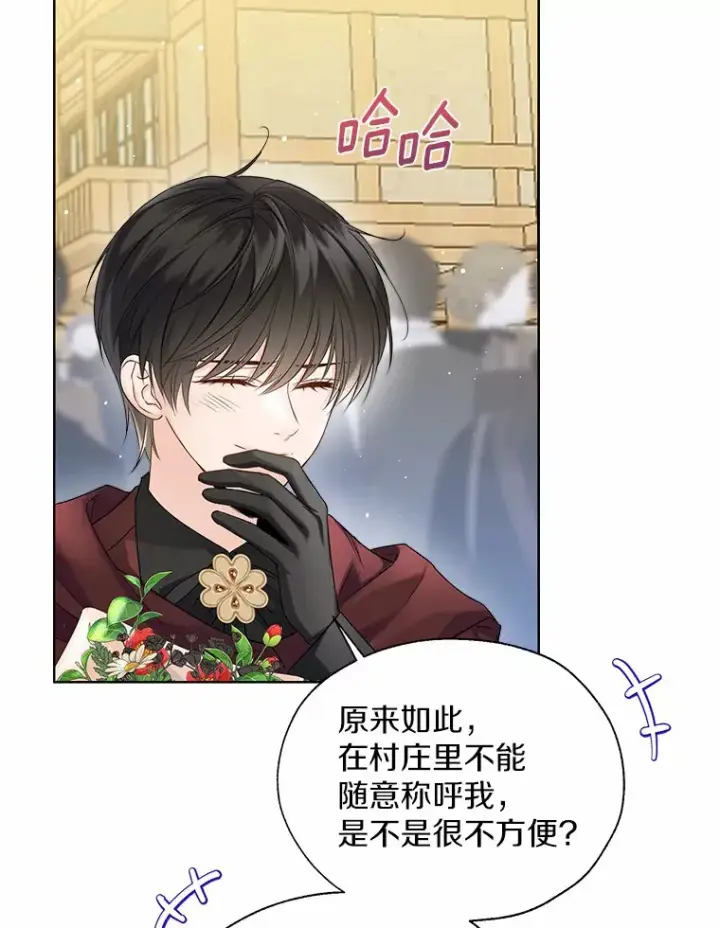 漫画《一不小心娶了女装大佬》42.肖像画的线索第73张图