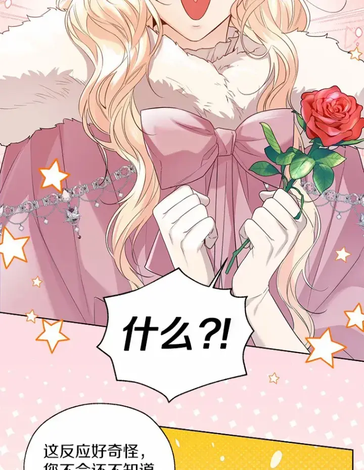 漫画《一不小心娶了女装大佬》42.肖像画的线索第75张图