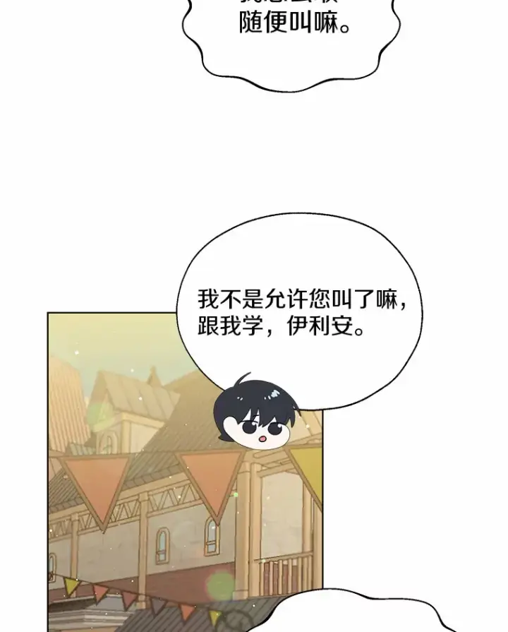 漫画《一不小心娶了女装大佬》42.肖像画的线索第80张图