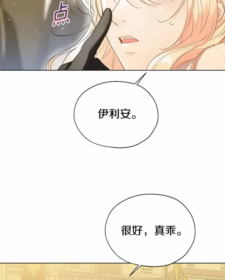 漫画《一不小心娶了女装大佬》42.肖像画的线索第82张图