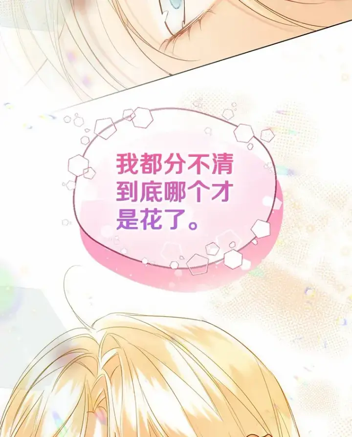 漫画《一不小心娶了女装大佬》42.肖像画的线索第85张图