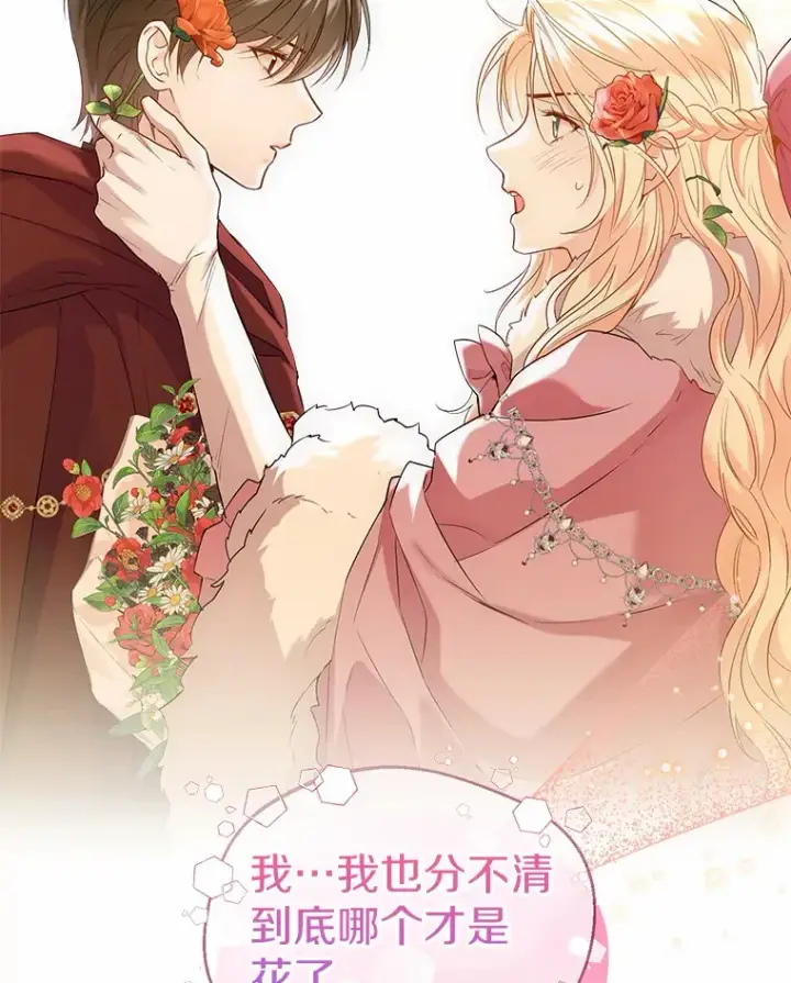 漫画《一不小心娶了女装大佬》42.肖像画的线索第89张图