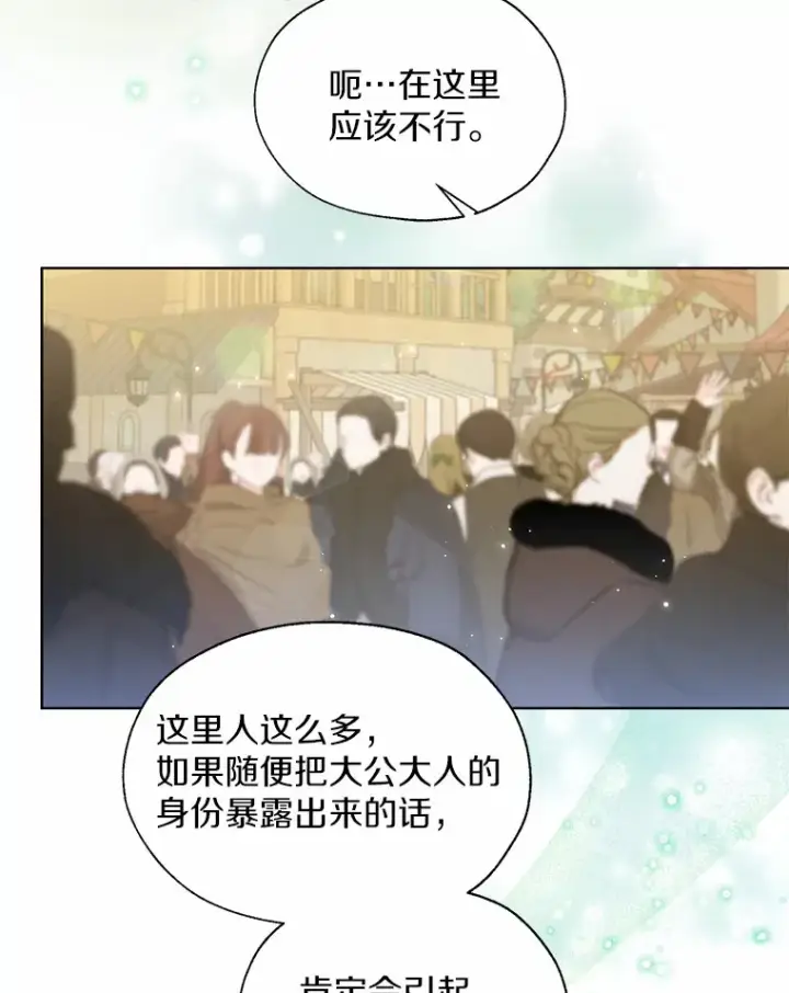 漫画《一不小心娶了女装大佬》42.肖像画的线索第9张图