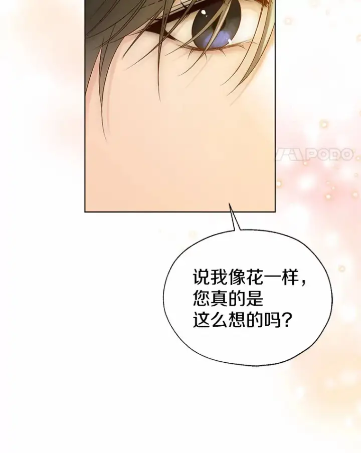 漫画《一不小心娶了女装大佬》42.肖像画的线索第91张图