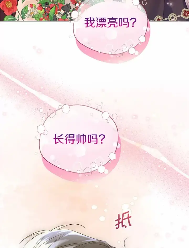 漫画《一不小心娶了女装大佬》42.肖像画的线索第93张图
