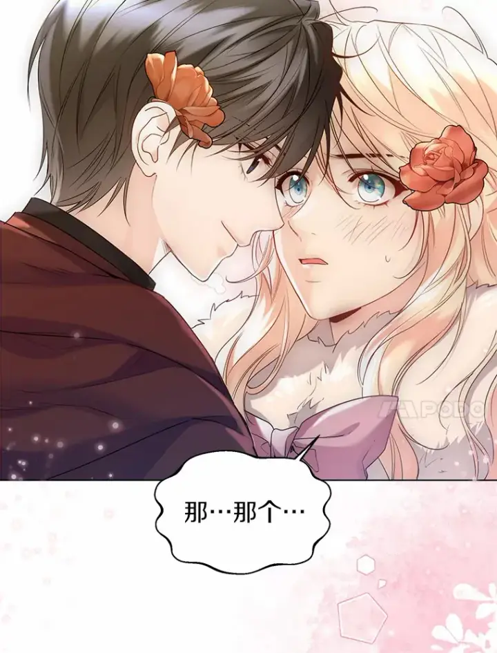 漫画《一不小心娶了女装大佬》42.肖像画的线索第94张图