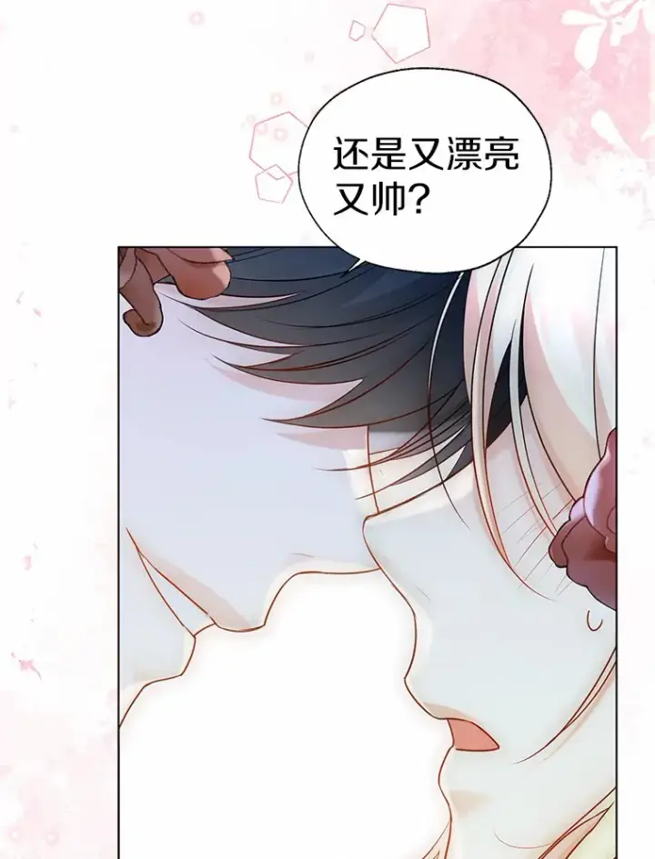 漫画《一不小心娶了女装大佬》42.肖像画的线索第95张图