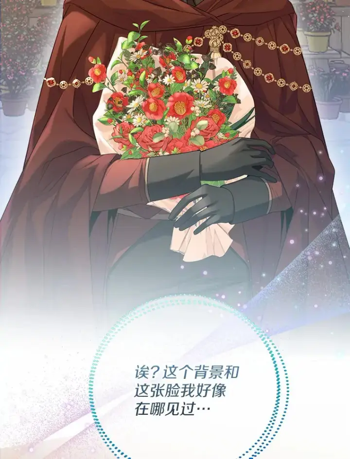 漫画《一不小心娶了女装大佬》42.肖像画的线索第99张图