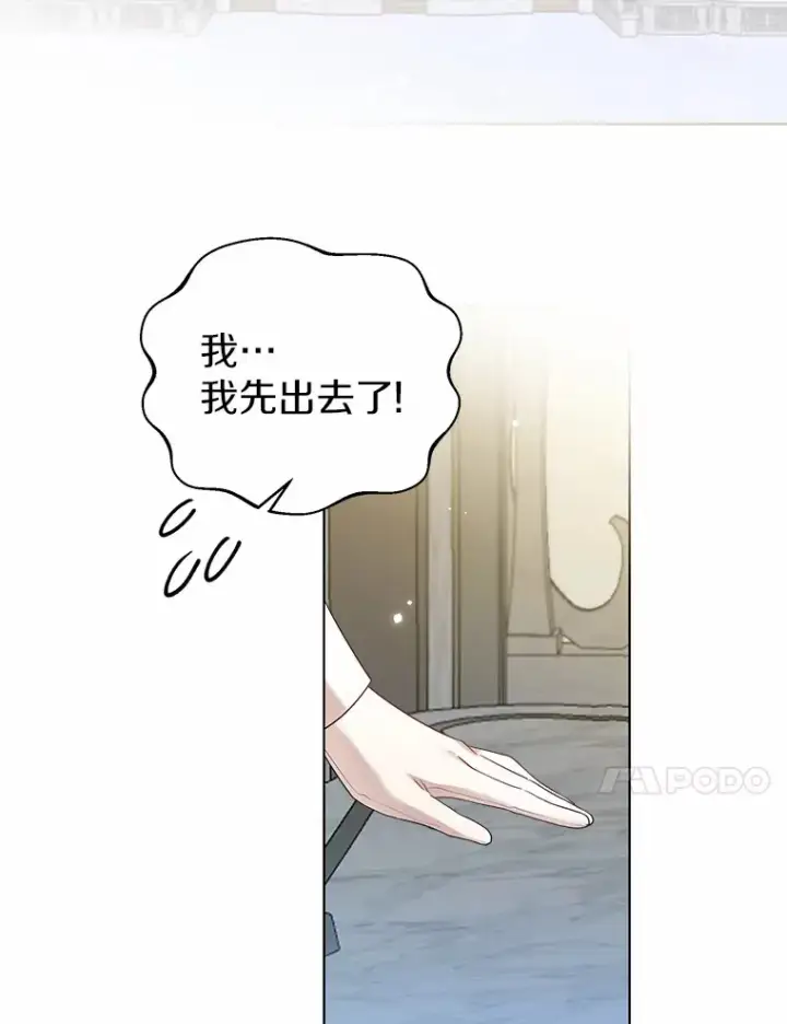 漫画《一不小心娶了女装大佬》43.伊利安的秘密第107张图