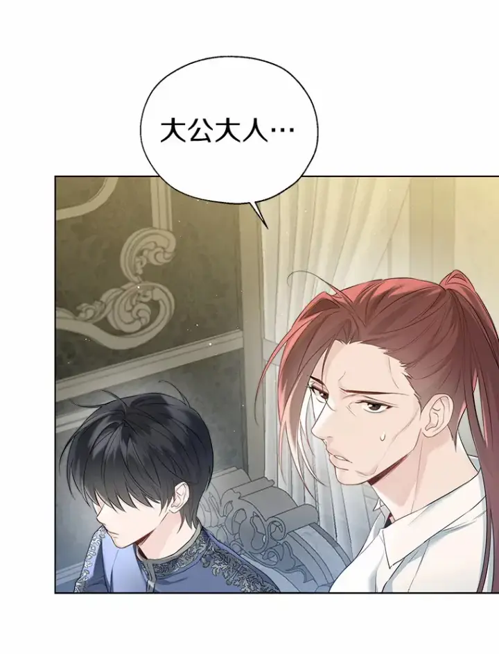 漫画《一不小心娶了女装大佬》43.伊利安的秘密第109张图