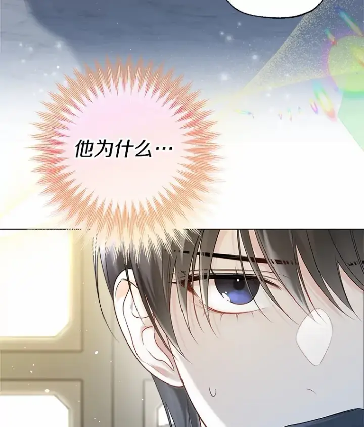 漫画《一不小心娶了女装大佬》43.伊利安的秘密第112张图