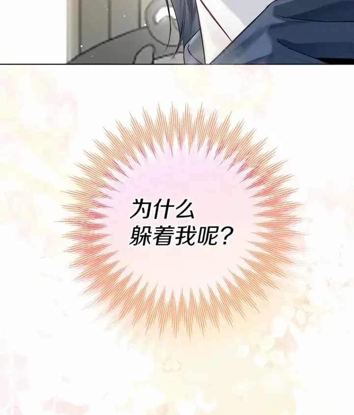 漫画《一不小心娶了女装大佬》43.伊利安的秘密第113张图