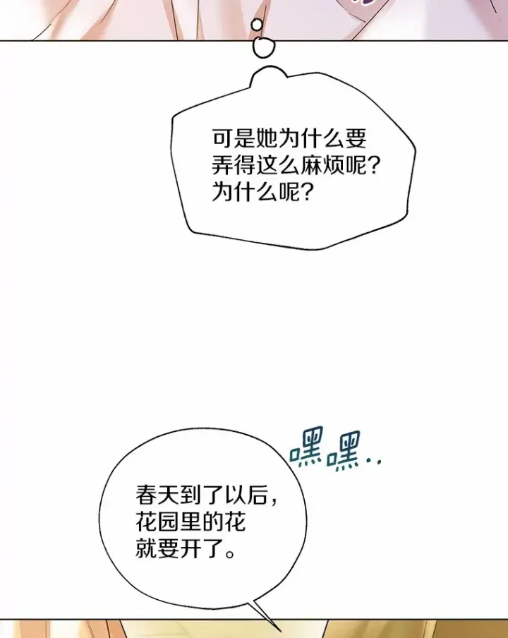 漫画《一不小心娶了女装大佬》43.伊利安的秘密第18张图