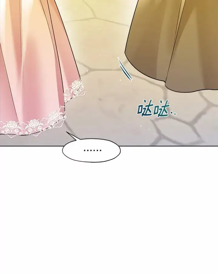 漫画《一不小心娶了女装大佬》43.伊利安的秘密第19张图