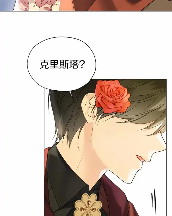 漫画《一不小心娶了女装大佬》43.伊利安的秘密第21张图