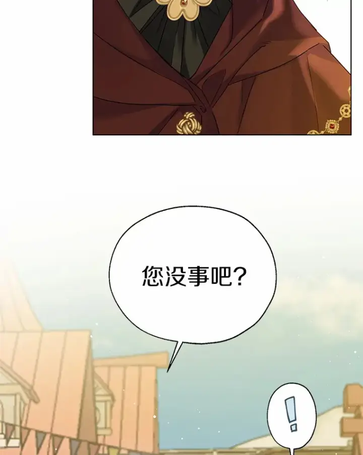 漫画《一不小心娶了女装大佬》43.伊利安的秘密第22张图
